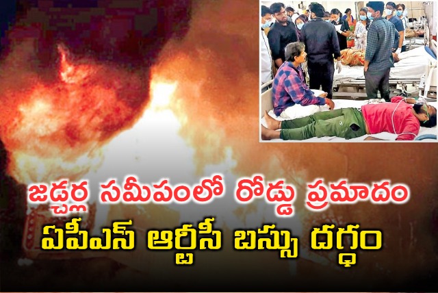 Dreaded accident near Jadcherla APSRTC bus caught fire