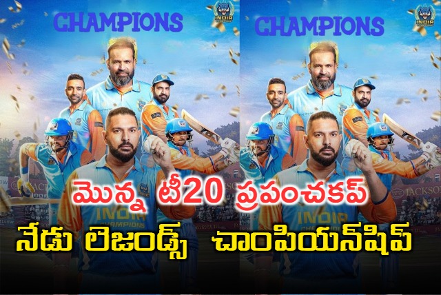 India Champions Team Won World Championship Title