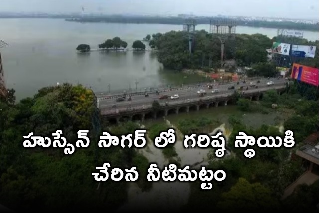 Hussain Sagar water reaches FTL