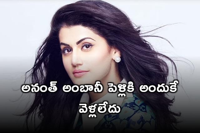 Taapsee explains why she was not attended Ambani marriage