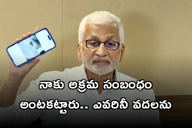 I will never leave anyone warns Vijayasai Reddy