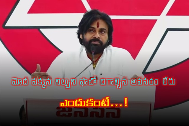 Pawan Kalyan interesting comments abaout Modi