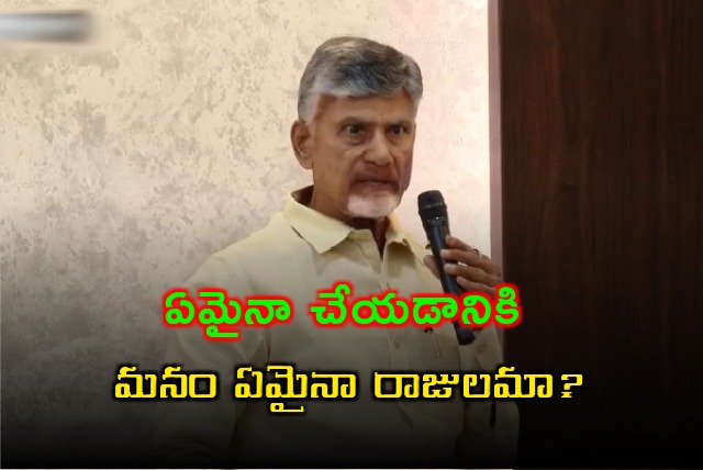 CM Chandrababu releases another white paper