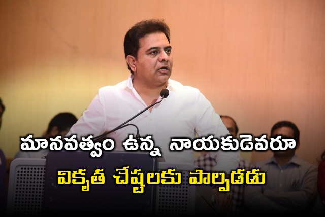 KTR fires at Revanth Reddy