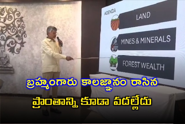 CM Chandrababu releases white paper on natural resources