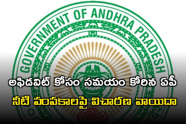 Andhra Pradesh asks for time for affidavit  