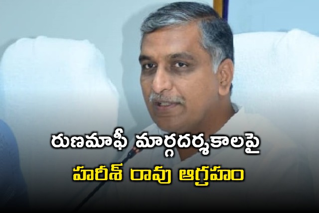 Harish Rao fires at Loan Waiver guidlines