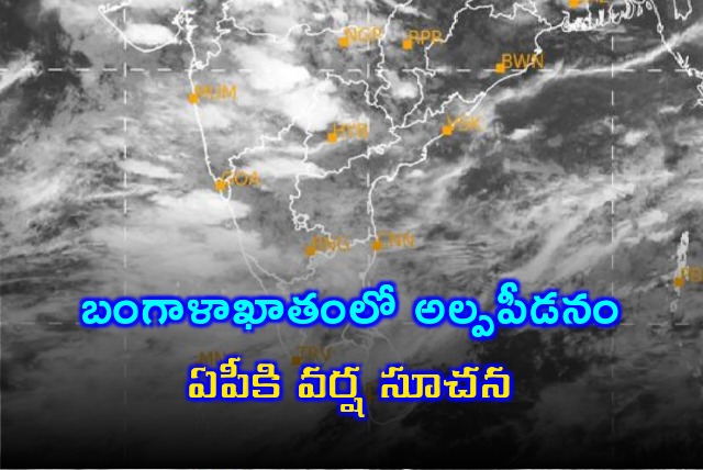 Low pressure area formed in Bay of Bengal