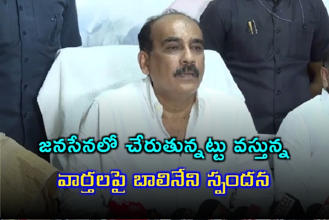 Balineni reacts on speculations that he is going to join Janasena