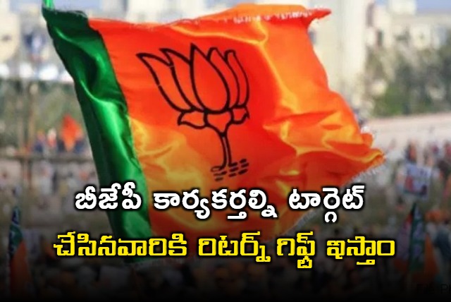 Union Minister warns YSRCP leaders