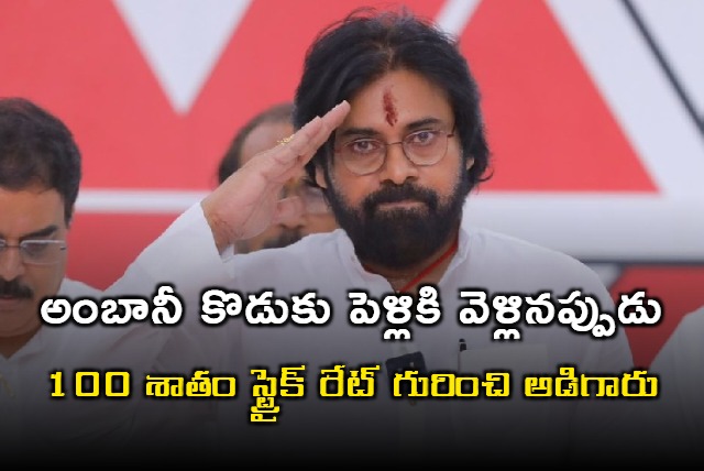 Pawan Kalyan about Janasena 100 percent strike rate