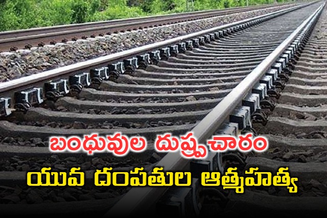 Nizamabad Couple Committed Suicide On Railway Track