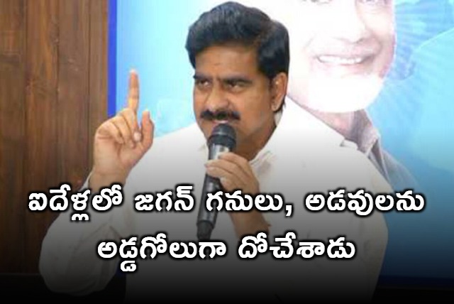 Jagan looted for five years says Devineni Uma