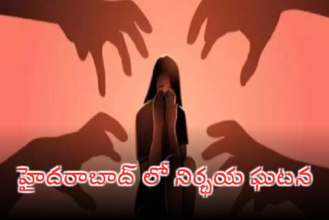 Woman Gangraped In Alwal