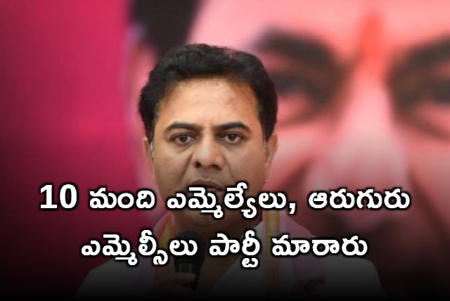 10 MLAs joined Congress says KTR