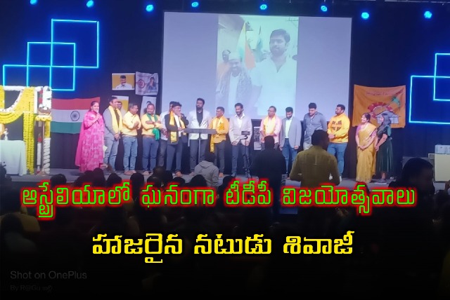 TDP victory celebrations held in Australia 