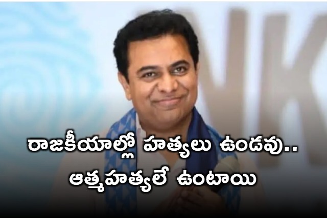 Revanth and Modi are same says KTR