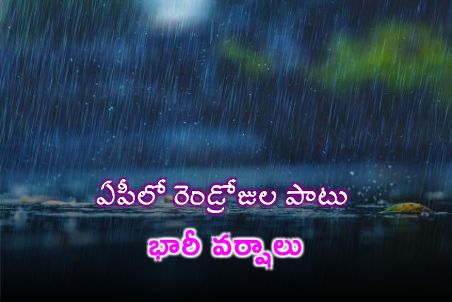 Heavy rain alert for AP