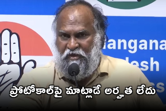 Jagga Reddy about protocal