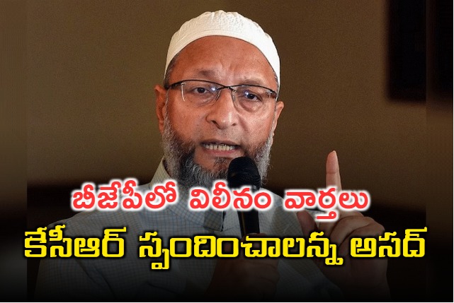 MIM Chief Asaduddin Owaisi Said He Did Not Know About BRS 