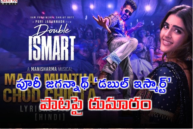 BRS Fires On Puri Jagannath For His Double Ismart Movie Song