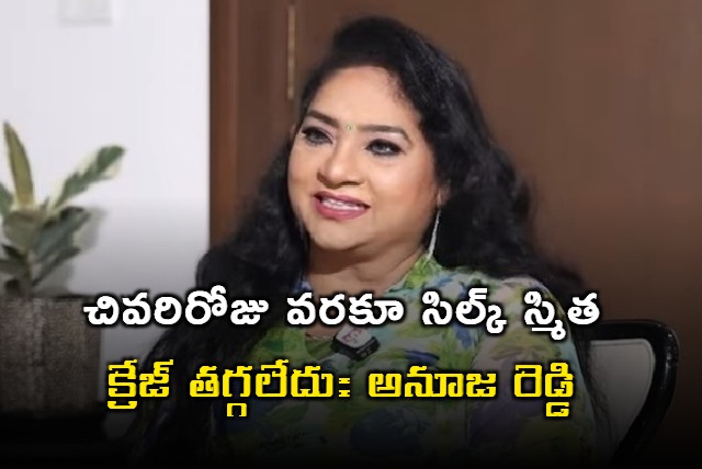 Anuja Reddy Interview