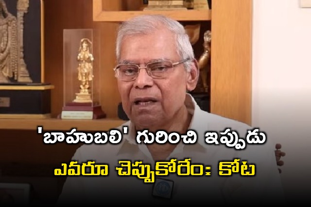 Kota Srrinivasa Rao Interview