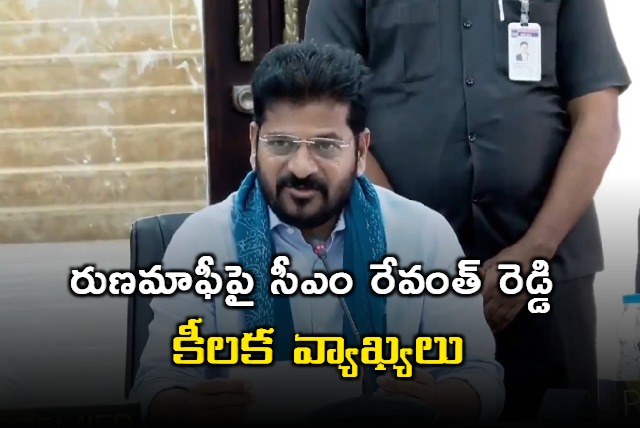 Revanth Reddy comments on Loan Waiver