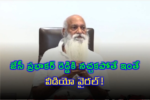 Interesting video of JC Prabhakar Reddy