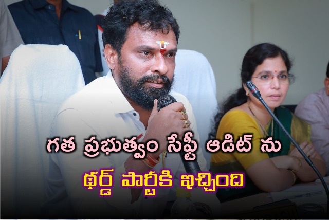 AP Labour Minister Vasamsetti Subhash comments on saftey audit