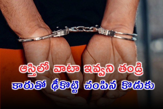 Son killed father over rift in Madanapalle