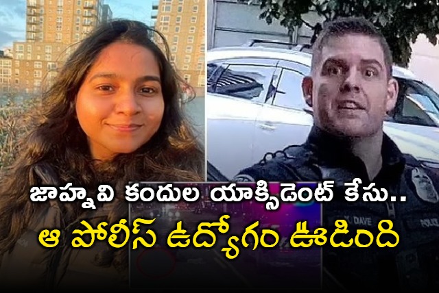 US Cop Who Laughed After Indian Student Jaahnavi Kandulas Death Fired