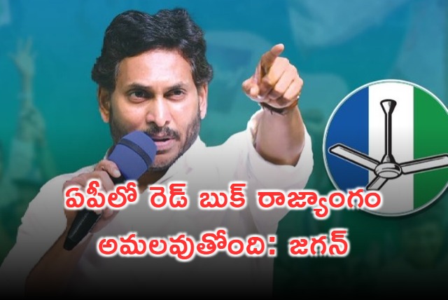 Red book Constitution In AP Says YS Jagan