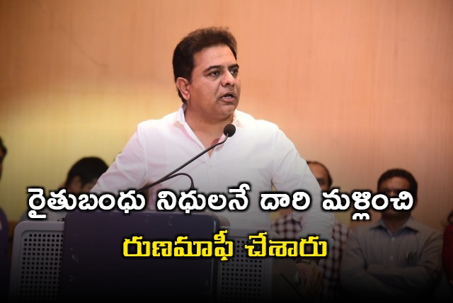 KTR responds on Loan waiver