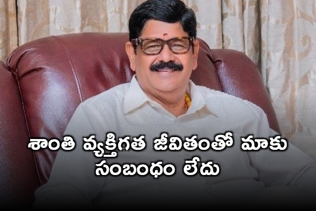 Anam Ramanarayana Reddy about suspended Shanthi issue