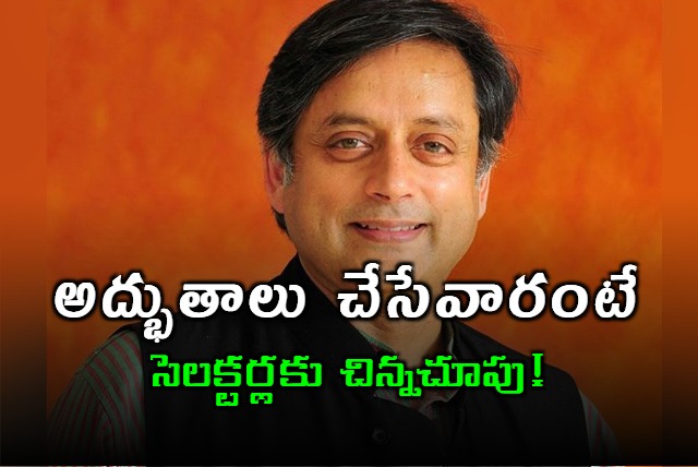 Congress leader Shashi Tharoor hits BCCI for not selecting Sanju and Abhishek Sharma