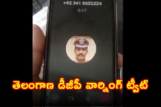 Telangana DGP Fake Police Call Alert