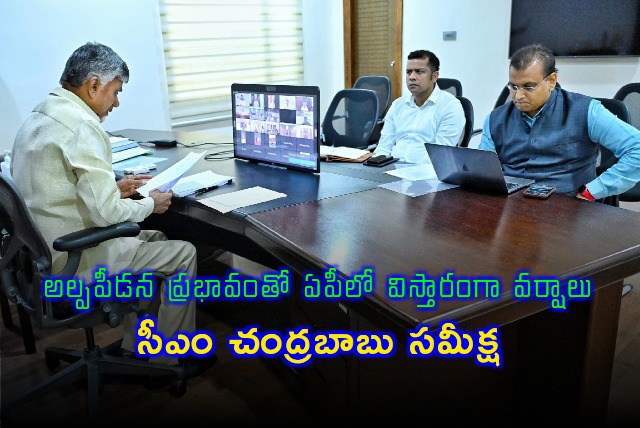 CM Chandrababu held review meeting on heavy rains in state