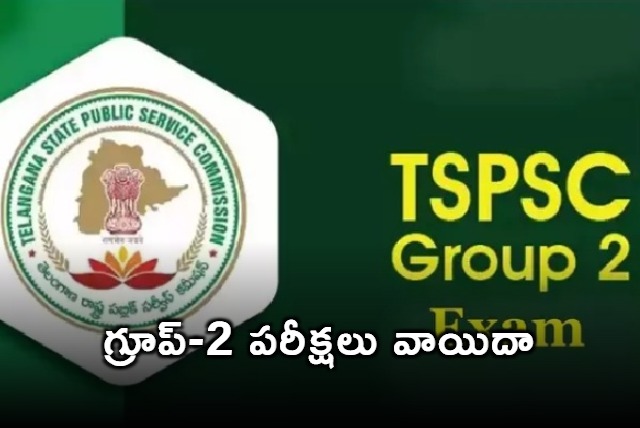 Telangana Group 2 exams postponed