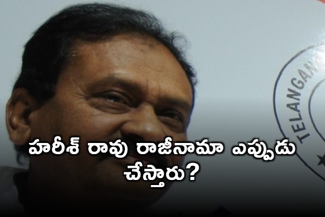 Shabbir Ali questions about Harish Rao resign