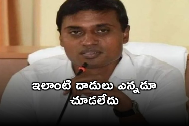 Mithun Reddy comments on attacks on YSRCP workers