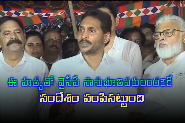 Jagan press meet in Vinukonda