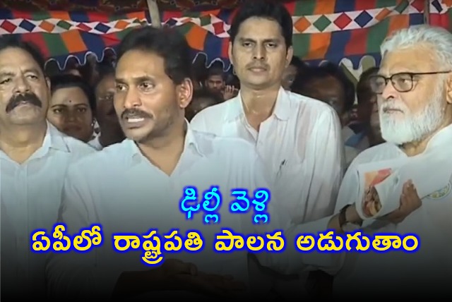 Jagan demands president rule in AP