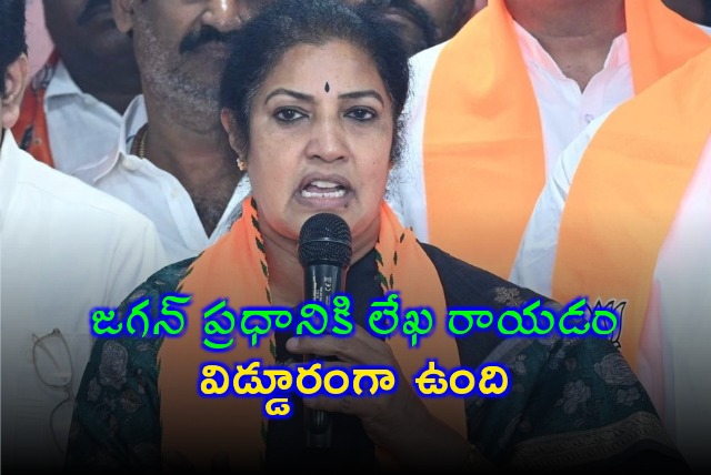 Purandeswari ridicules Jagan letter to PM Modi 