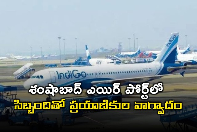 Agitation in Shamshabad air port