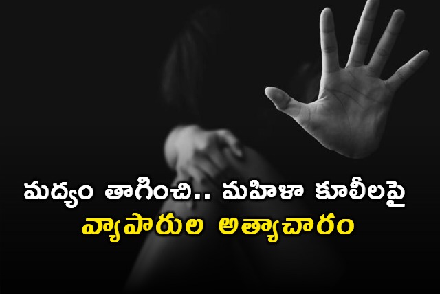 women violated by men in nagarkurnool