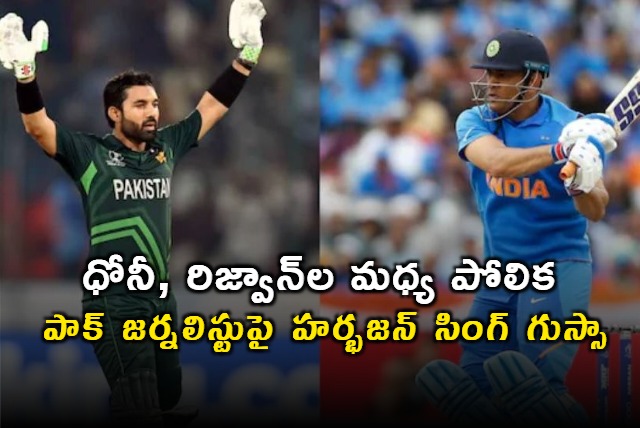 Pak journalist comparing Dhoni rizwan angers harbhajan singh