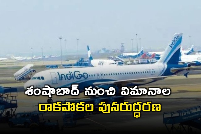 Resumption of flights from shamshabad airport