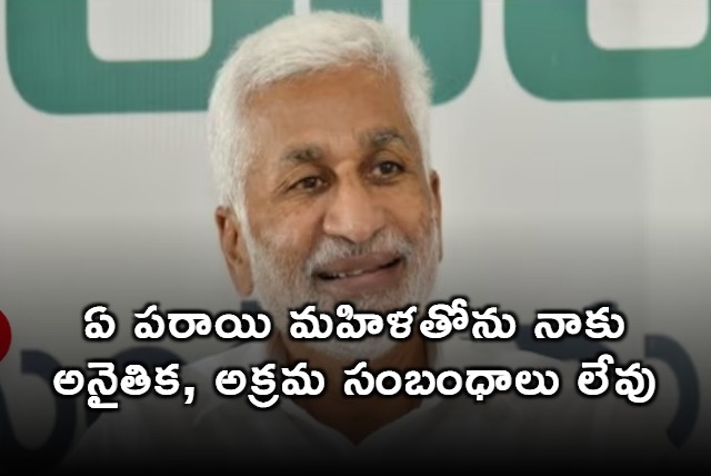 I dont have connections with any other woman says Vijayasai Reddy