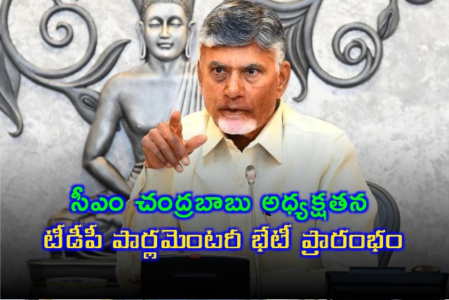 TDP Parliamentary meeting led by Chandrababu has began